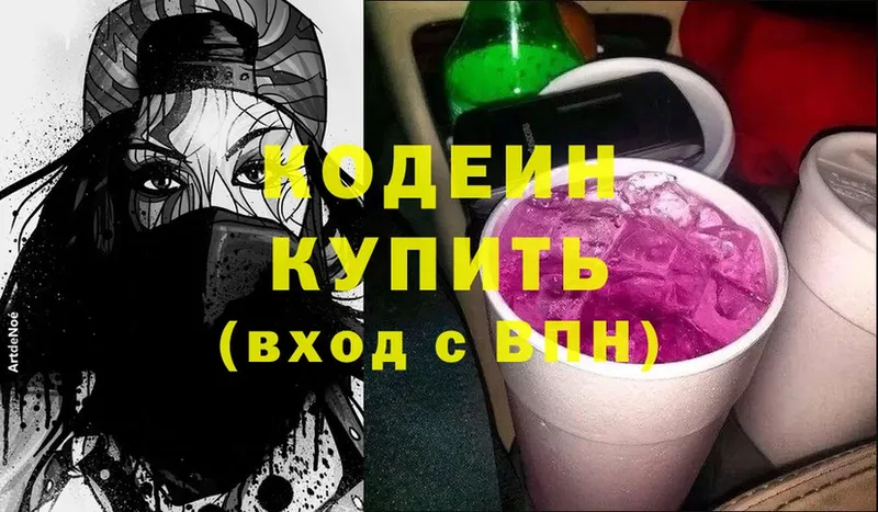 даркнет сайт  маркетплейс телеграм  Кодеин Purple Drank  Николаевск 