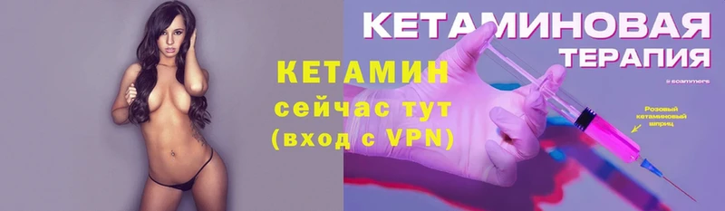 Кетамин VHQ  Николаевск 